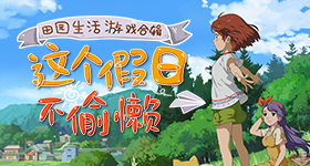 月薪万放羊已有两对夫妻试岗